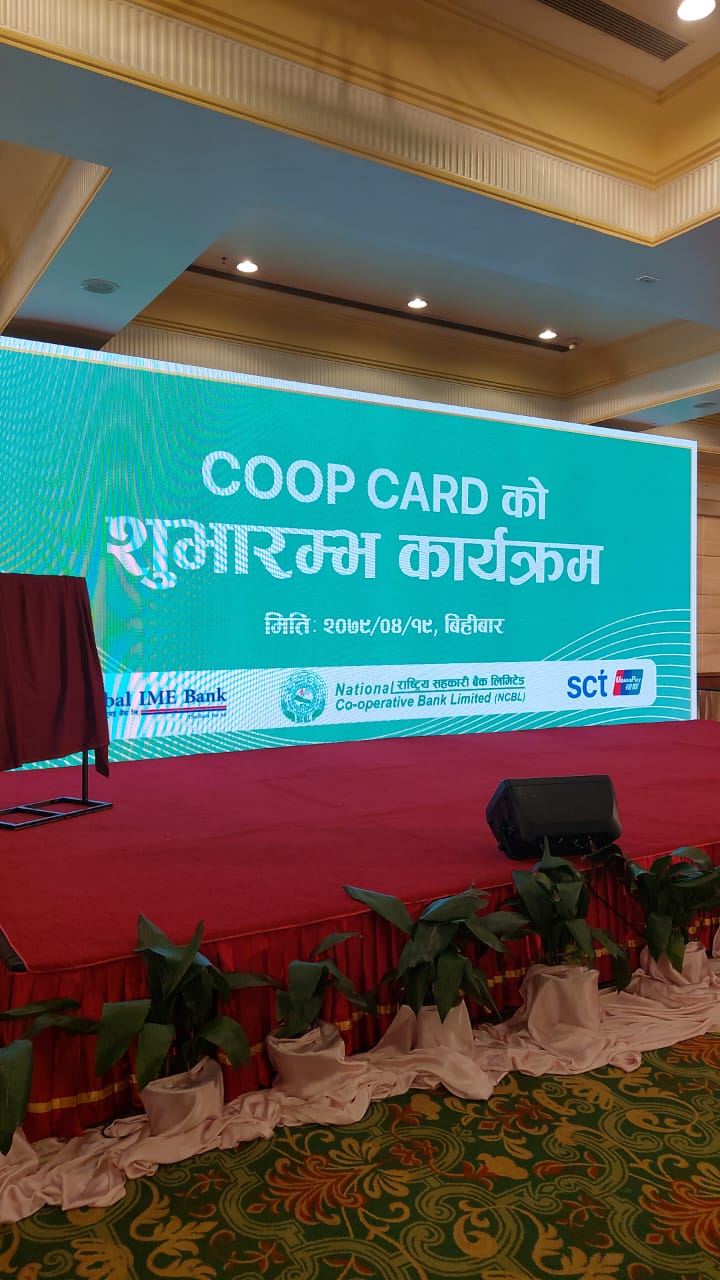 स्मार्टच्वाइस टेक्नोलोजिज लिमिटेड, राष्ट्रिय सहकारी बैंक लिमिटेड र ग्लोबल आइएमई बैंक लिमिटेडद्धारा सहकारीहरुको लागी COOP कार्डको सेवा शुभारम्भ